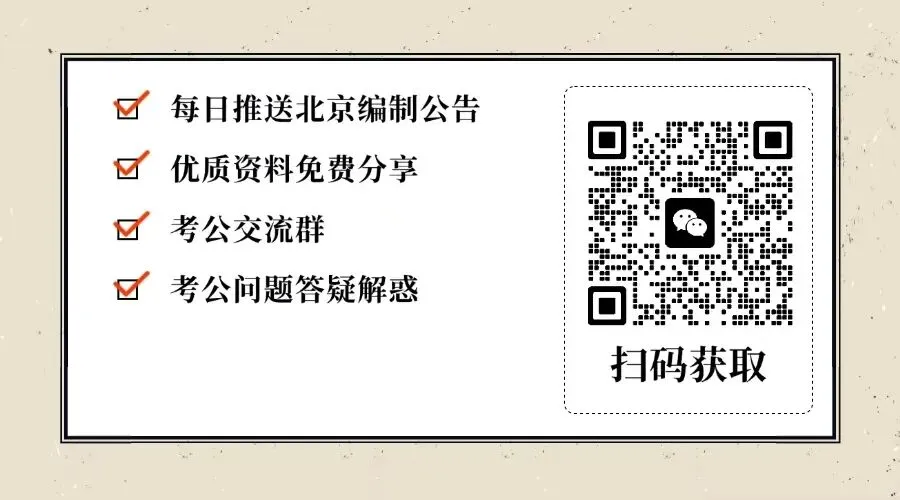 朝阳事业单位考情历年真题及分数线 第3张