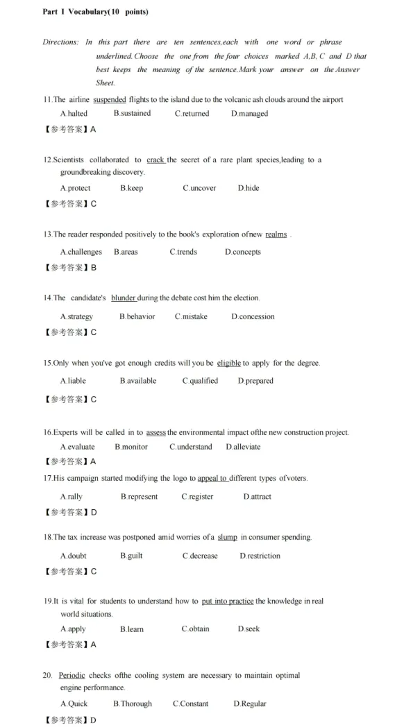 直接刷!2025 同等学力英语真题—经典考点都在这! 第5张