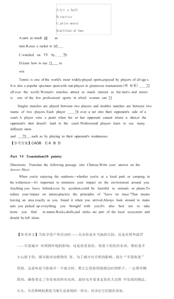 直接刷!2025 同等学力英语真题—经典考点都在这! 第13张