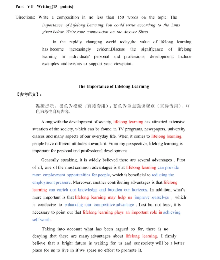 直接刷!2025 同等学力英语真题—经典考点都在这! 第14张