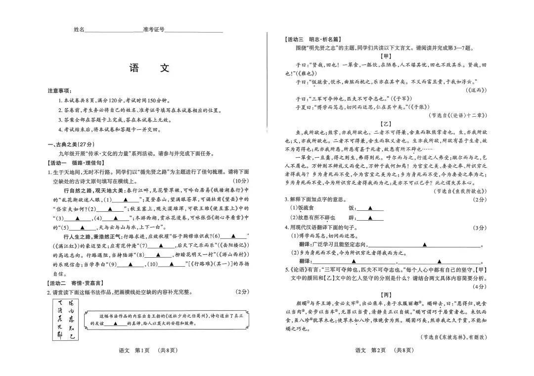 【2026年百校一】真题试题+答案 第1张