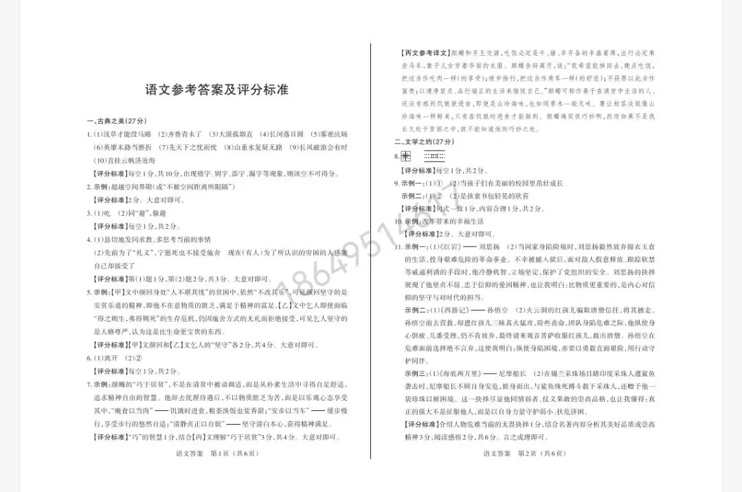 【2026年百校一】真题试题+答案 第5张