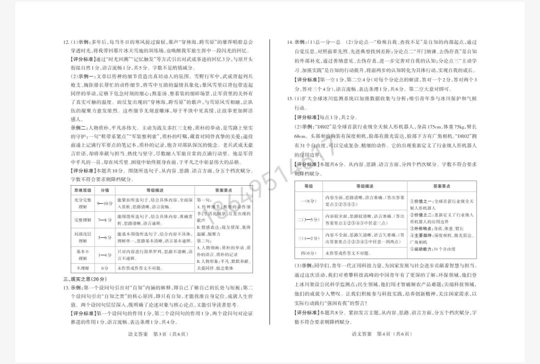 【2026年百校一】真题试题+答案 第6张