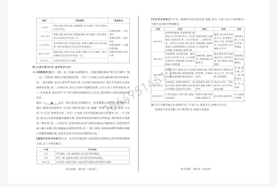 【2026年百校一】真题试题+答案 第7张