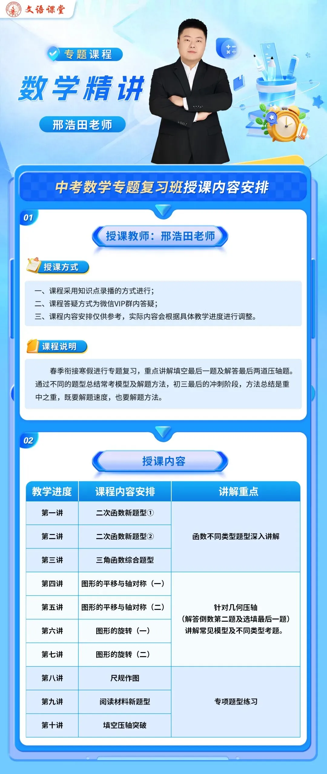 【2026年百校一】真题试题+答案 第11张