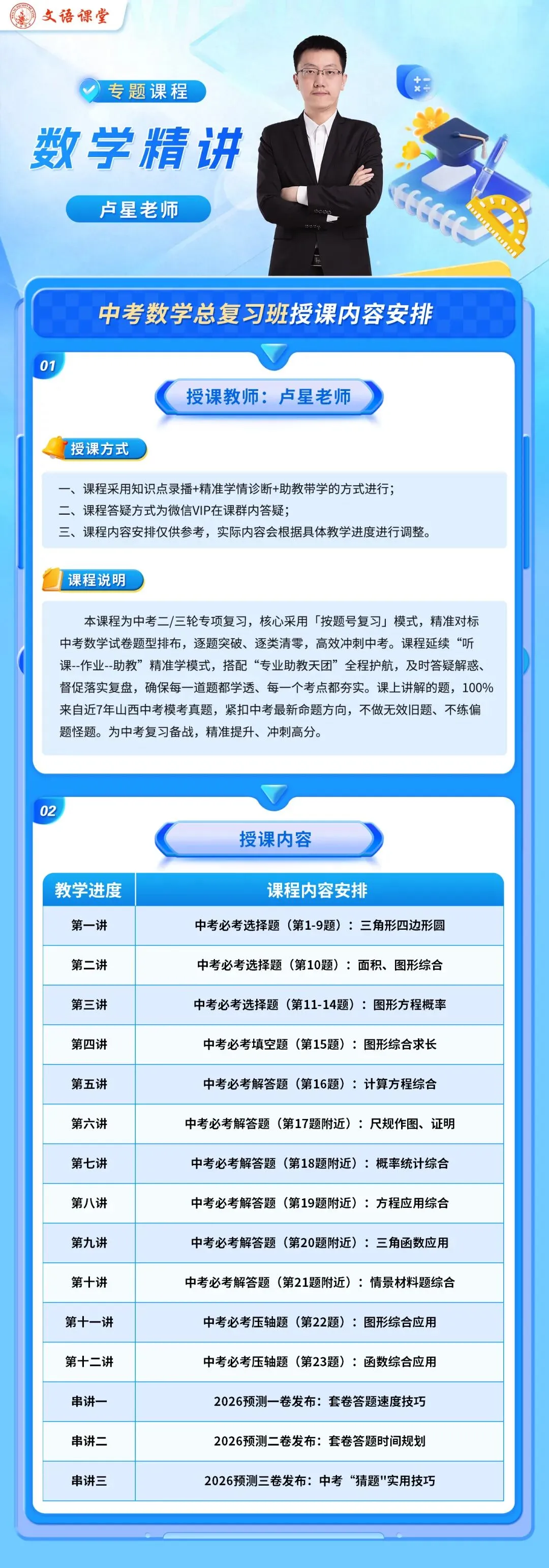 【2026年百校一】真题试题+答案 第12张