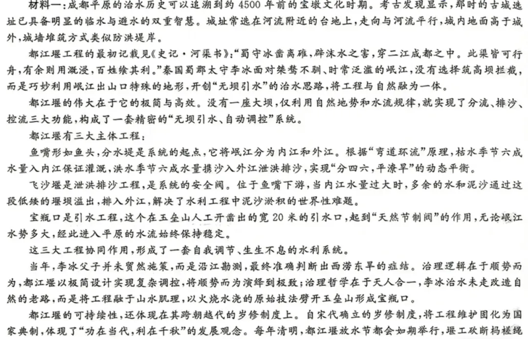 离高考更近一步!四川二诊语文+数学真题解析 + 考后复盘,建议收藏细看! 第7张
