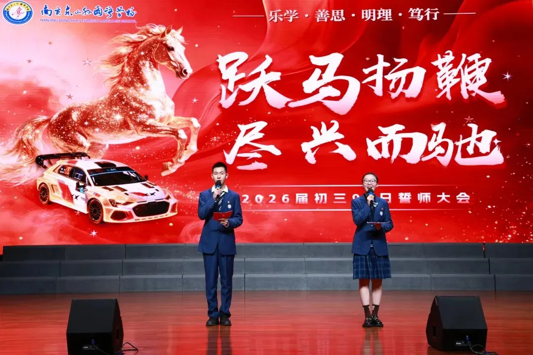 中考90日誓师大会|有热血,更有温度!以爱为甲,独有的东外底色~ 第17张