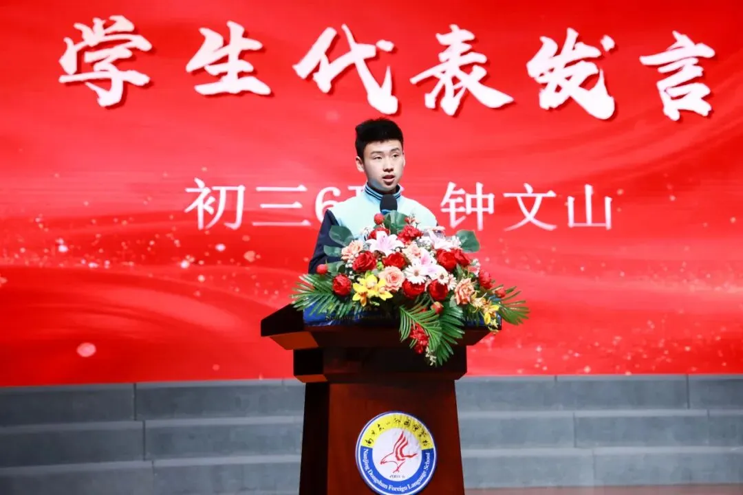 中考90日誓师大会|有热血,更有温度!以爱为甲,独有的东外底色~ 第23张