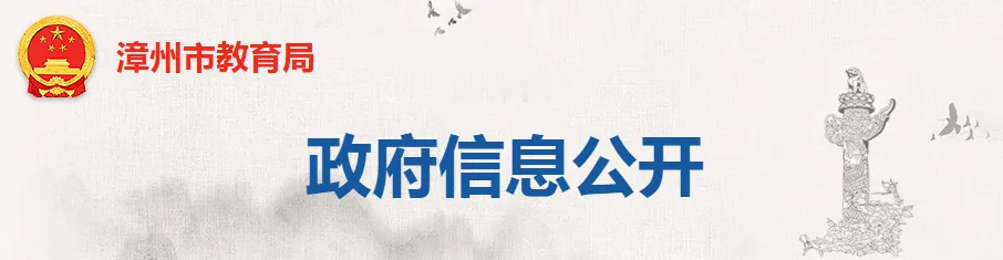 重要通知|漳州市中考中招录取加分项目和分值调整,这些考生不再享受加分! 第1张