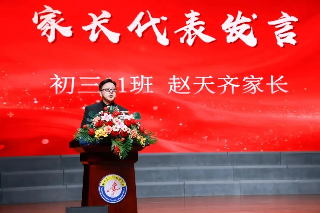 中考90日誓师大会|有热血,更有温度!以爱为甲,独有的东外底色~ 第27张