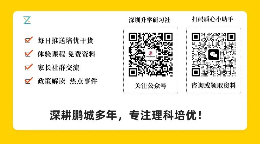 中考满分升至630!深圳各梯队高中录取线如何参考? 第7张