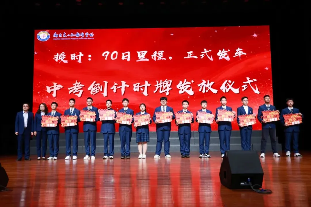 中考90日誓师大会|有热血,更有温度!以爱为甲,独有的东外底色~ 第42张