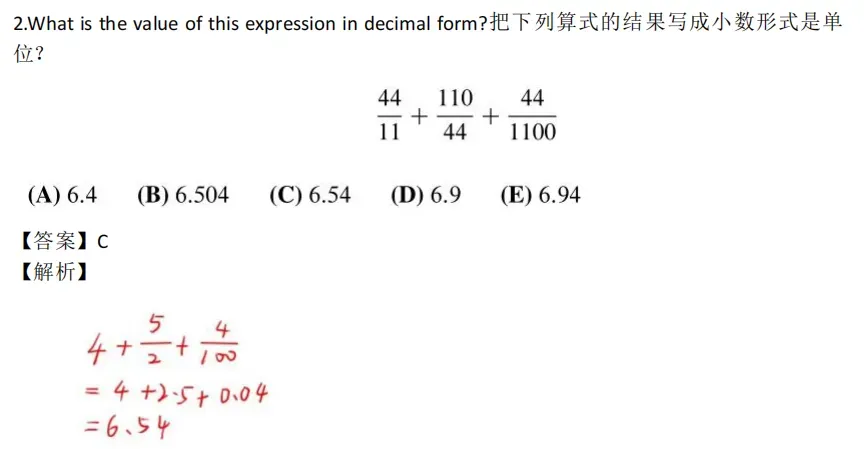 【新手必看】AMC8数学竞赛历年真题资料别再用错了,这样才是真正的高效刷题 第2张