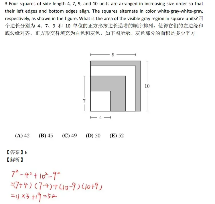【新手必看】AMC8数学竞赛历年真题资料别再用错了,这样才是真正的高效刷题 第3张