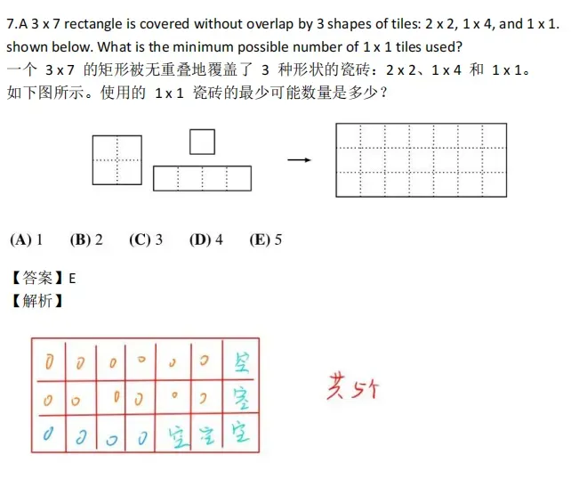 【新手必看】AMC8数学竞赛历年真题资料别再用错了,这样才是真正的高效刷题 第6张