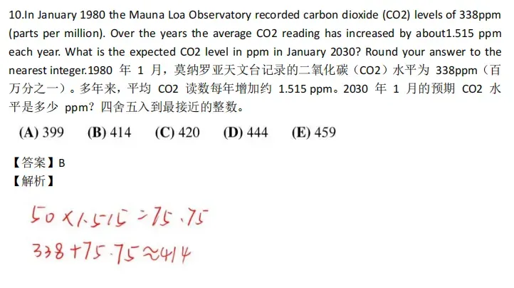 【新手必看】AMC8数学竞赛历年真题资料别再用错了,这样才是真正的高效刷题 第9张