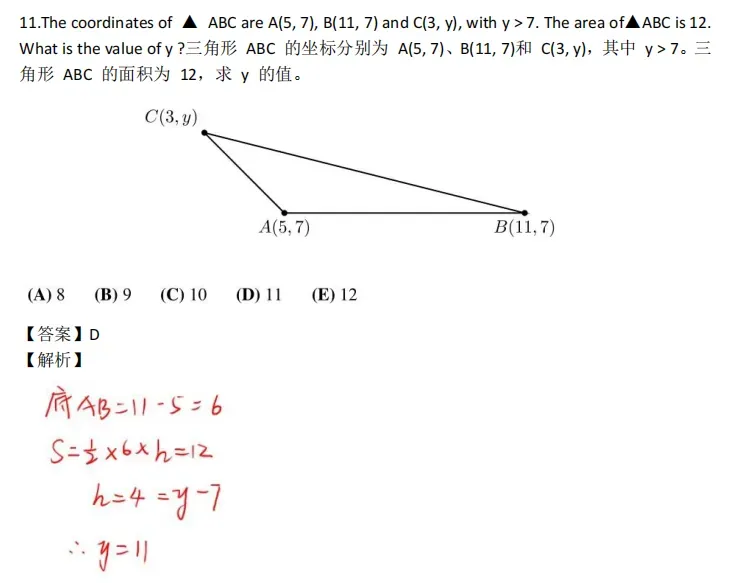 【新手必看】AMC8数学竞赛历年真题资料别再用错了,这样才是真正的高效刷题 第10张