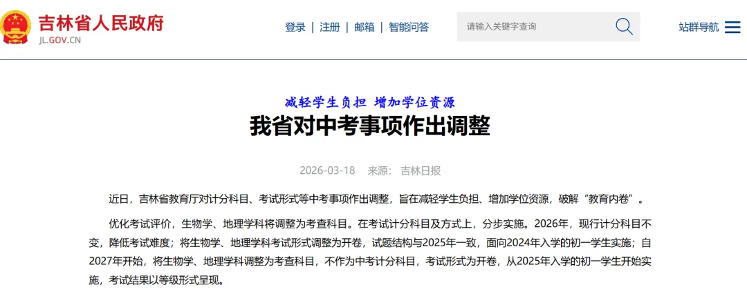 中考“放过”生物地理,高考却不会:清醒的家长都在提前布局 第2张