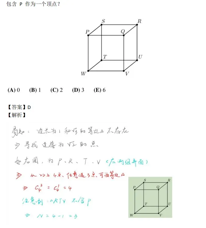 【新手必看】AMC8数学竞赛历年真题资料别再用错了,这样才是真正的高效刷题 第23张