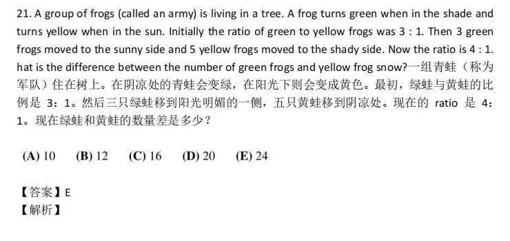 【新手必看】AMC8数学竞赛历年真题资料别再用错了,这样才是真正的高效刷题 第24张