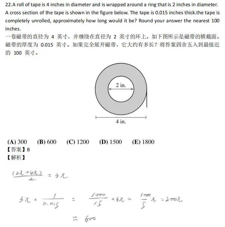 【新手必看】AMC8数学竞赛历年真题资料别再用错了,这样才是真正的高效刷题 第26张