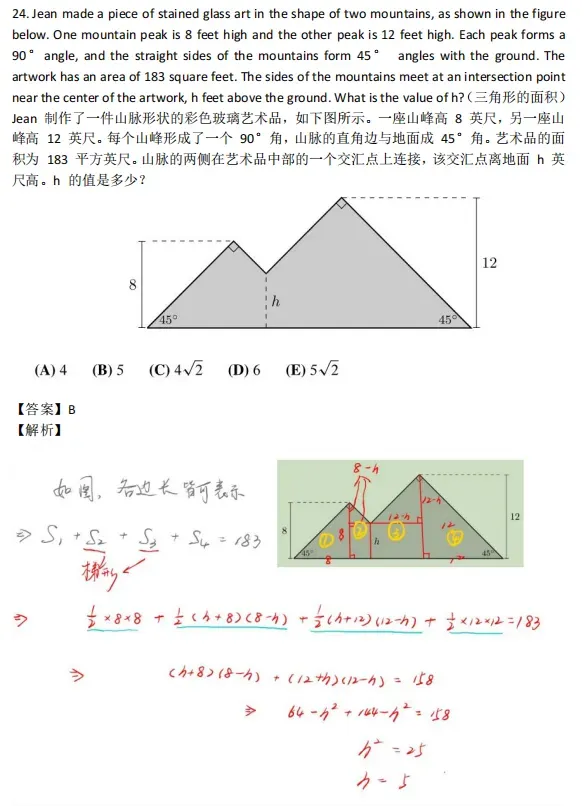 【新手必看】AMC8数学竞赛历年真题资料别再用错了,这样才是真正的高效刷题 第28张