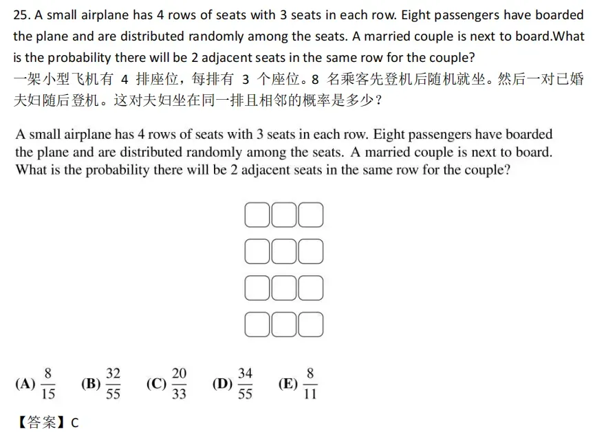 【新手必看】AMC8数学竞赛历年真题资料别再用错了,这样才是真正的高效刷题 第29张