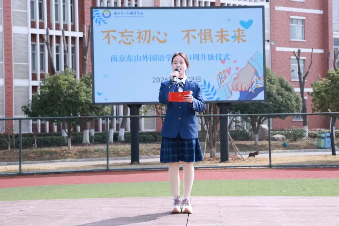 中考90日誓师大会|有热血,更有温度!以爱为甲,独有的东外底色~ 第60张