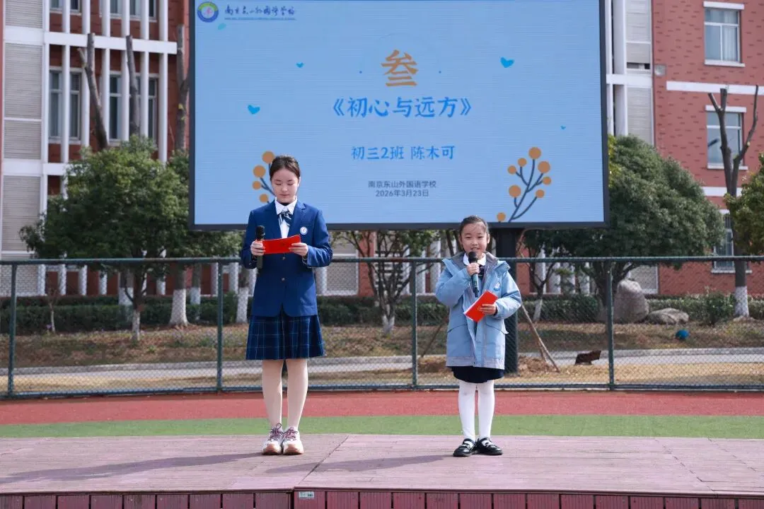 中考90日誓师大会|有热血,更有温度!以爱为甲,独有的东外底色~ 第68张