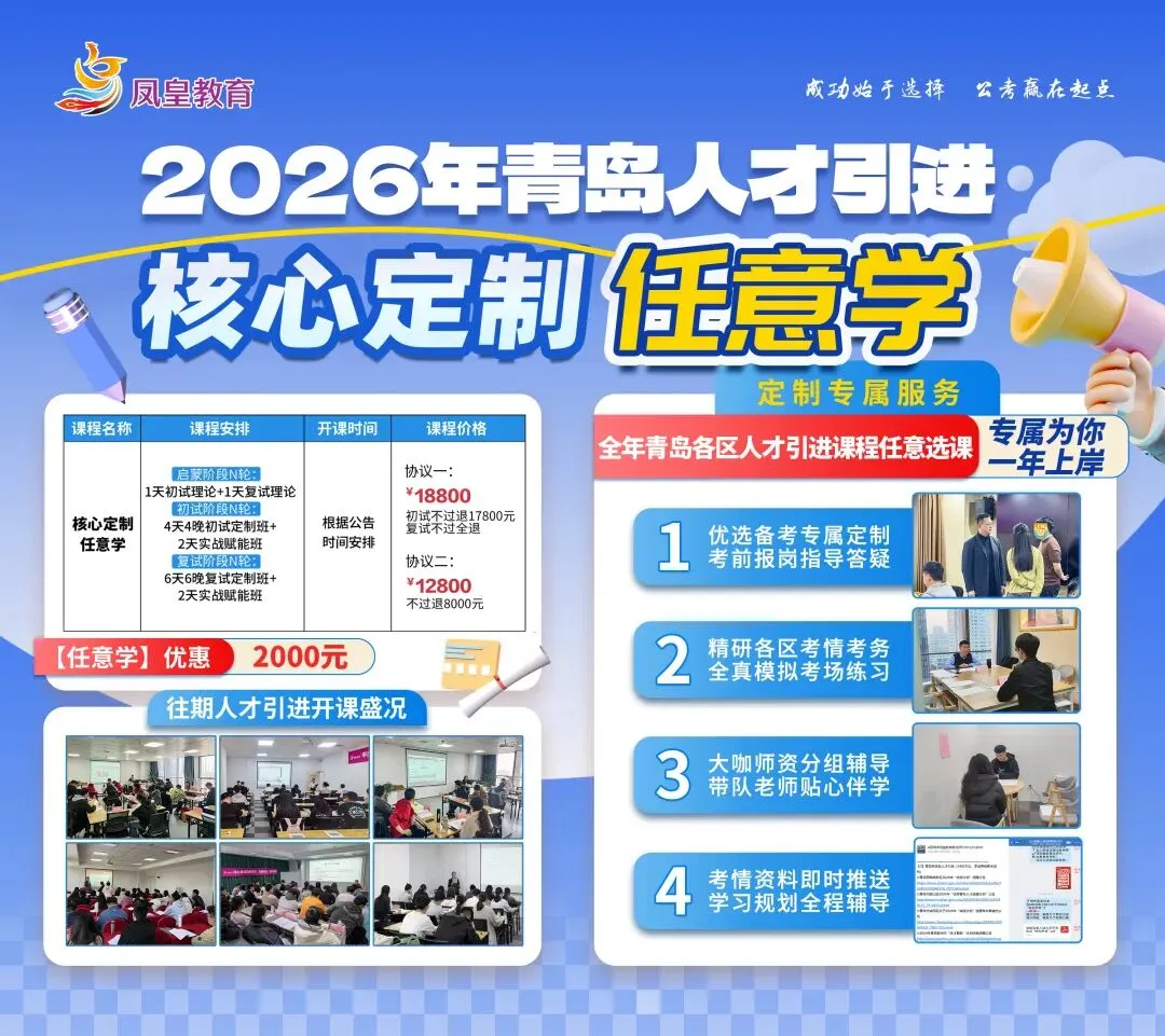 正在初试!2026平度人才引进真题持续更新中! 第6张