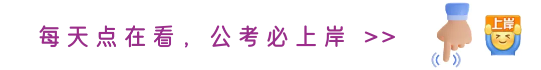 正在初试!2026平度人才引进真题持续更新中! 第13张