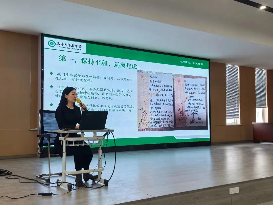 中考冲刺不焦虑!乌海五中这场讲座,给初三家长最实在的 “陪考指南” 第7张