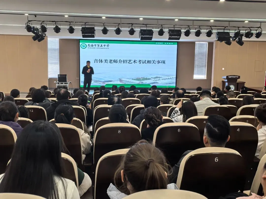 中考冲刺不焦虑!乌海五中这场讲座,给初三家长最实在的 “陪考指南” 第9张