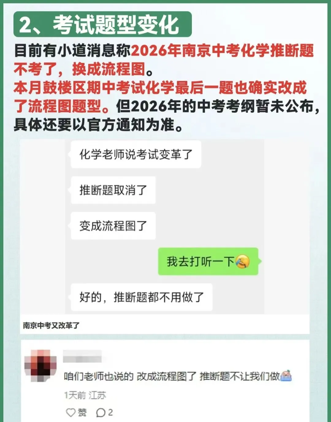 距离中考还剩87天,你准备好了吗? 第17张