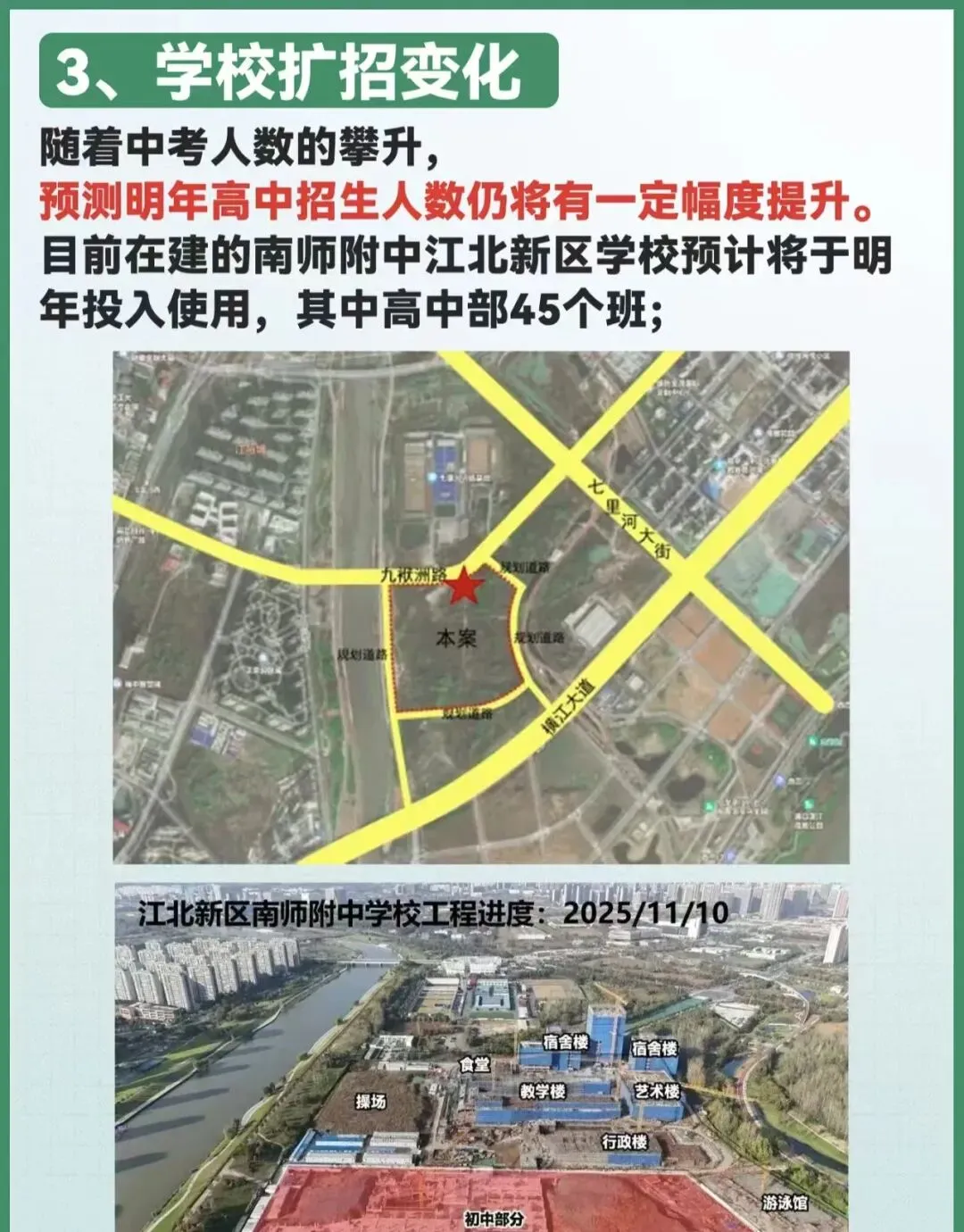 距离中考还剩87天,你准备好了吗? 第18张