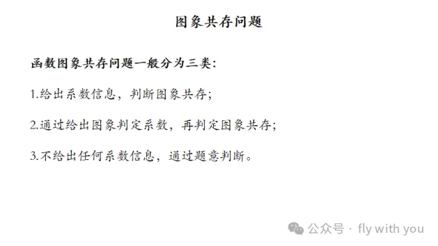 【中考数学】二次函数与a,b,c的关系 第7张