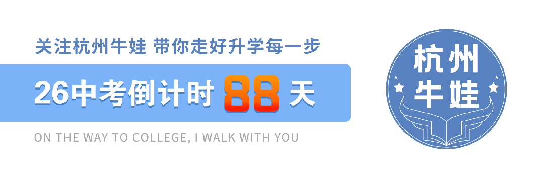 哪些初中上重高的概率最大?26中考新增3500人,重高不扩招,只能死磕分配? 第1张