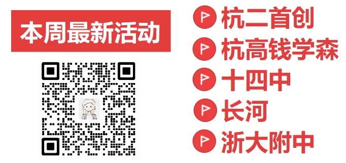 哪些初中上重高的概率最大?26中考新增3500人,重高不扩招,只能死磕分配? 第12张