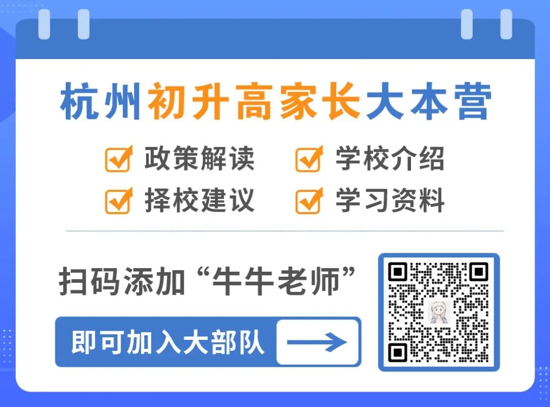 哪些初中上重高的概率最大?26中考新增3500人,重高不扩招,只能死磕分配? 第15张