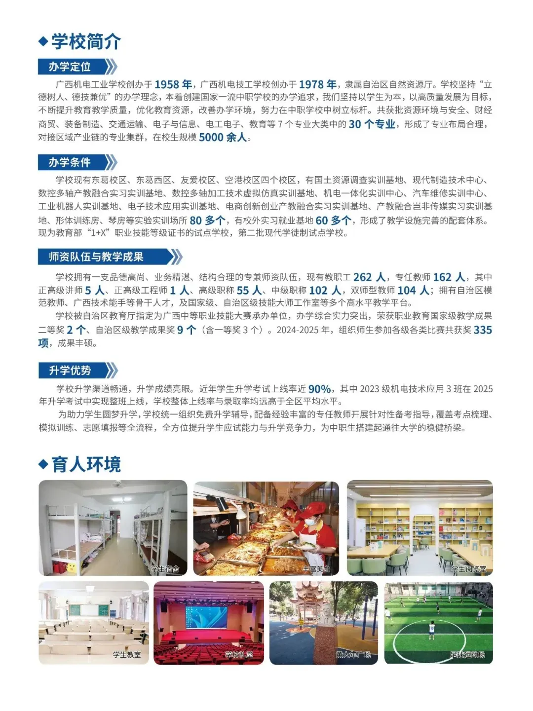 致广大考生!广西南宁2026年中考政策解答! 第5张