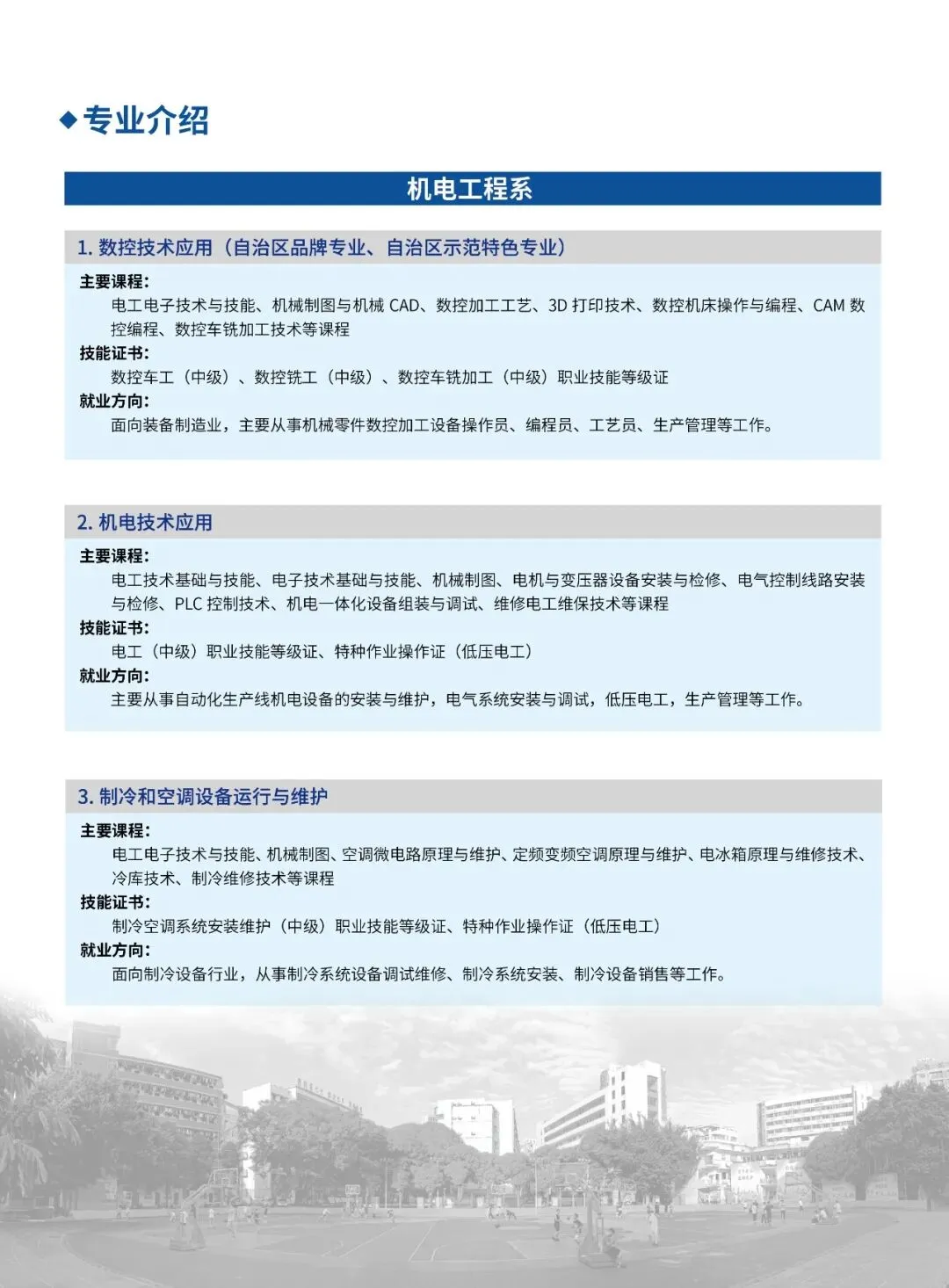 致广大考生!广西南宁2026年中考政策解答! 第8张