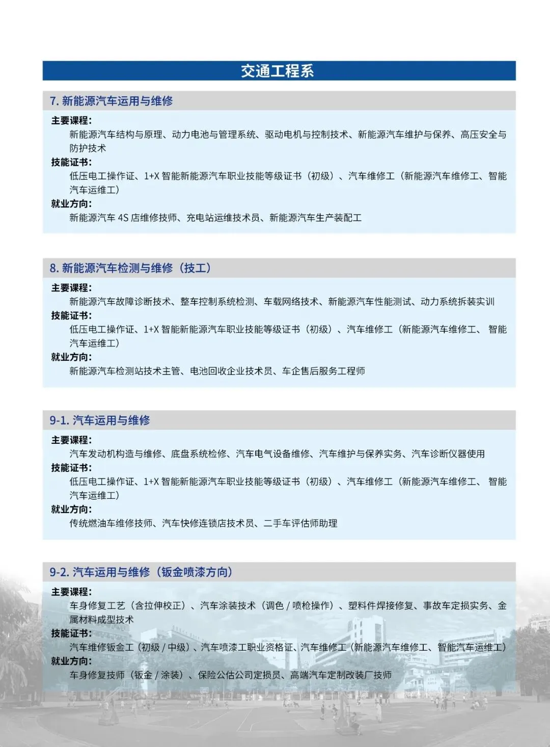 致广大考生!广西南宁2026年中考政策解答! 第10张