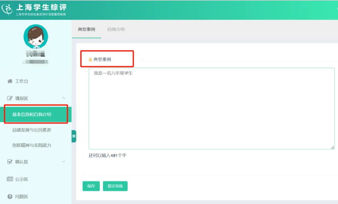 中考必拿的50分别弄丢了,10分钟搞定! 第5张