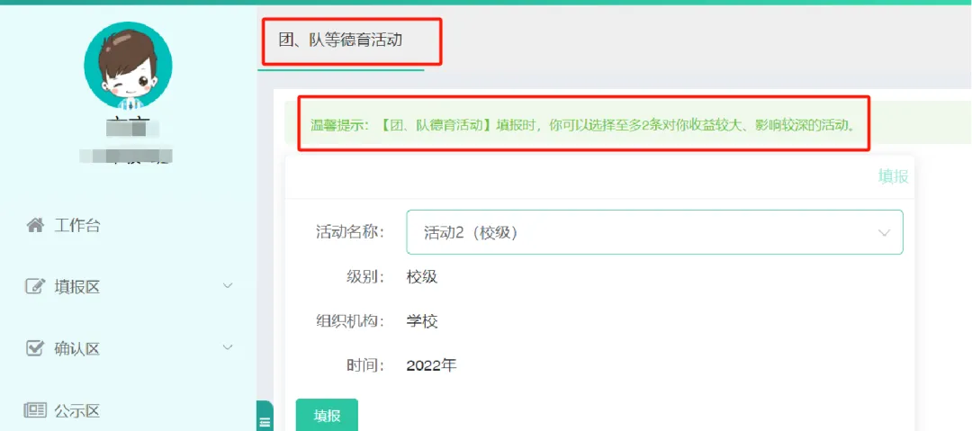 中考必拿的50分别弄丢了,10分钟搞定! 第7张
