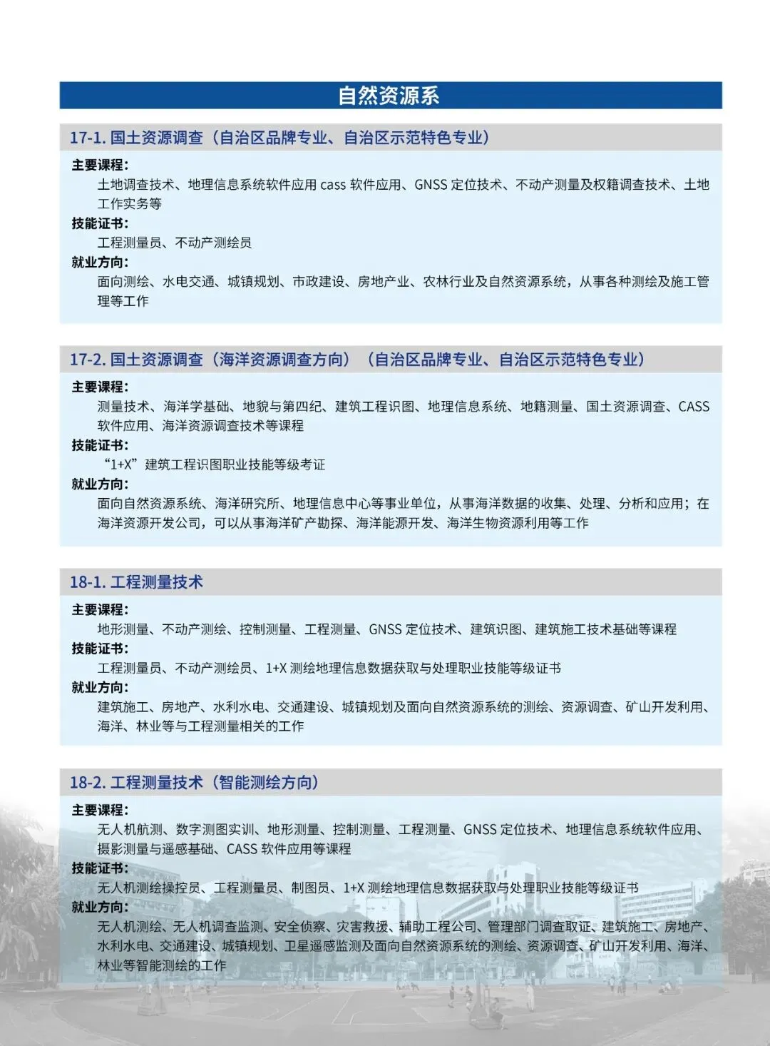 致广大考生!广西南宁2026年中考政策解答! 第14张