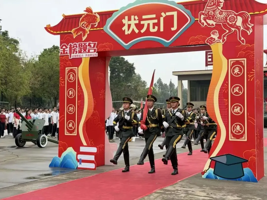 【百日砺剑逐梦中考】杏坛伍蒋惠芳实验中学九年级百日誓师 第13张