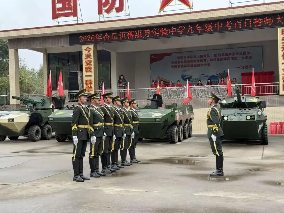 【百日砺剑逐梦中考】杏坛伍蒋惠芳实验中学九年级百日誓师 第15张