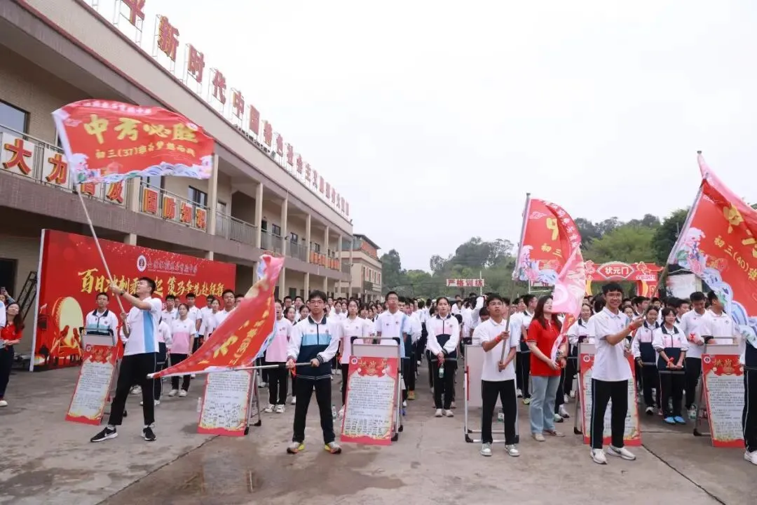 【百日砺剑逐梦中考】杏坛伍蒋惠芳实验中学九年级百日誓师 第25张