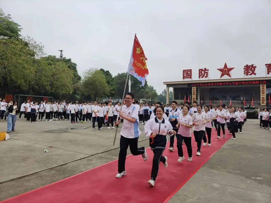 【百日砺剑逐梦中考】杏坛伍蒋惠芳实验中学九年级百日誓师 第40张